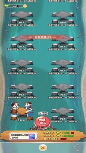 麻将特工队无广告版 安卓版v1.1截图1