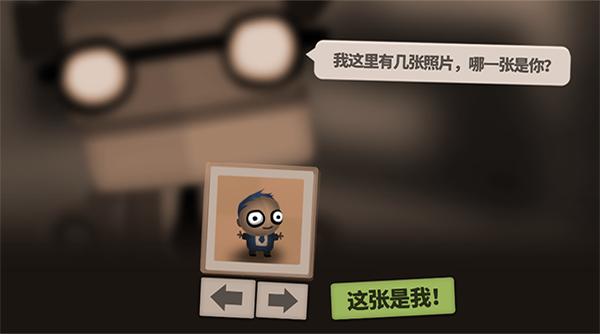 70亿人手游截图2