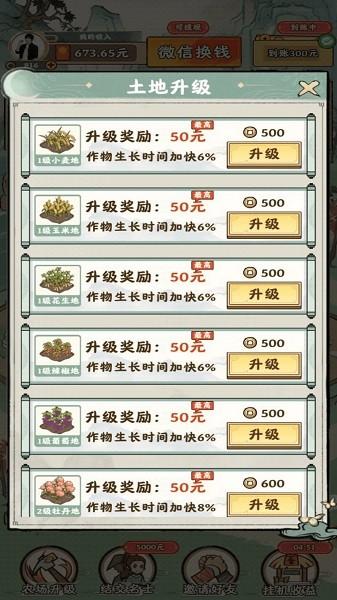 梦幻田园图片1