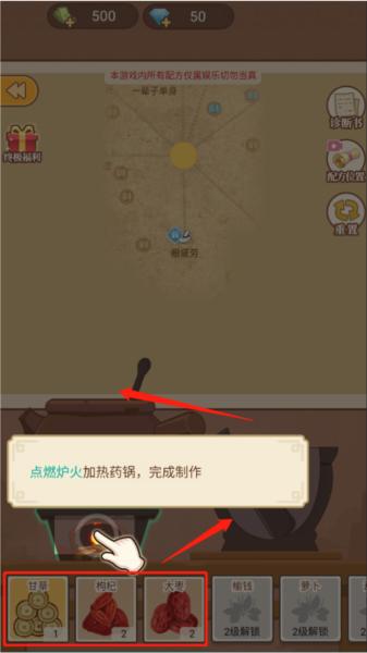 养生大师7