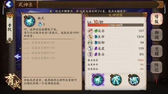 阴阳师2