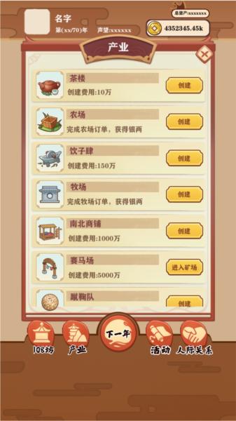 唐朝人生图片1