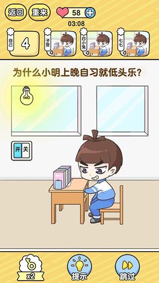 模拟班主任5