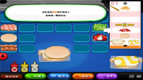 老爹三明治店6