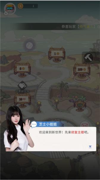 时光旅行社4