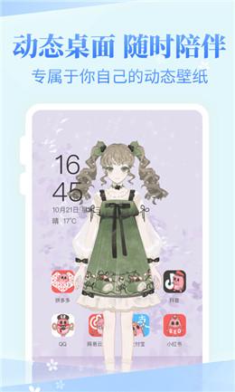 装扮物语截图0