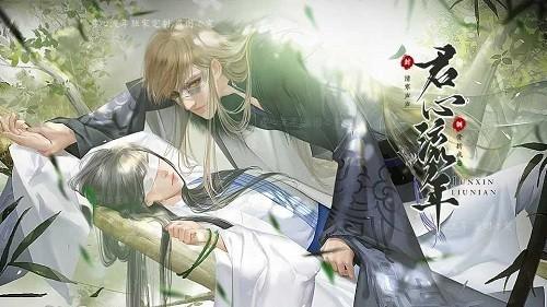 君心流年 安卓版v1.0截图3