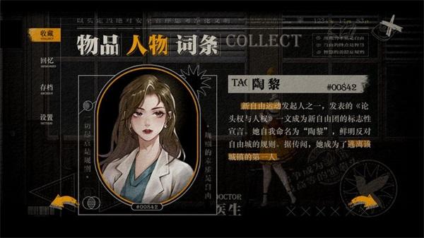 Lost未至之境 安卓版v1.0截图2