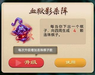 万宁五子棋图片7