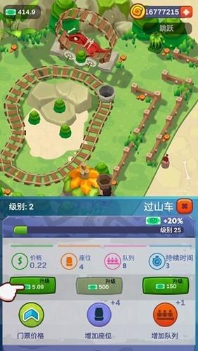 石头公园史前大亨1