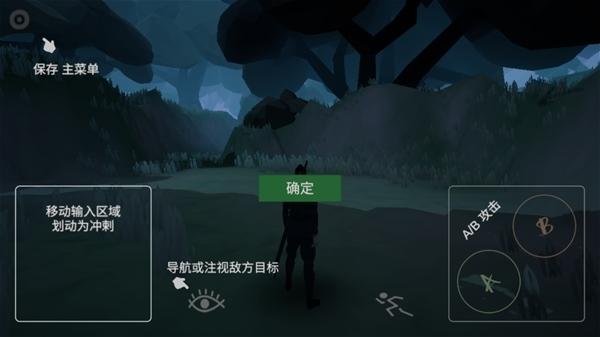 无相生破解版图片6
