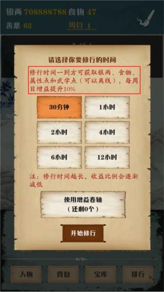 侠道江湖10