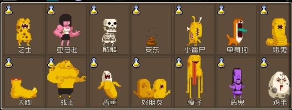 怪物老婆养成记13