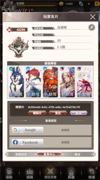 达卡拉物语11