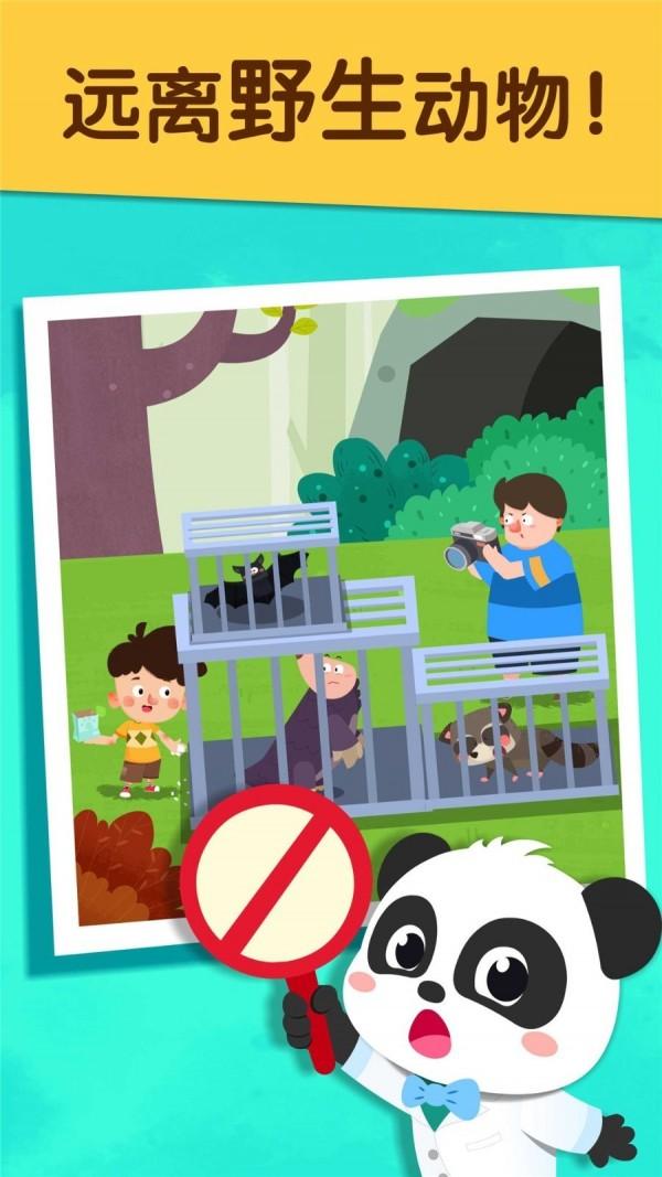 宝宝预防肺炎手游正式版截图2