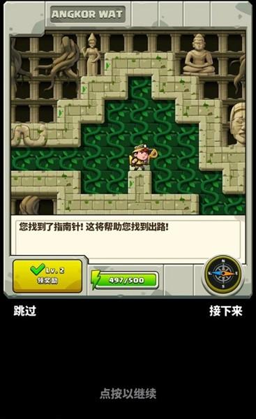 钻石任务别匆忙 最新版v2.94截图1