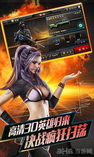 全民枪神2 安卓版V1.2.1截图2