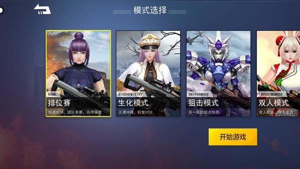 枪战荣耀精英图片5