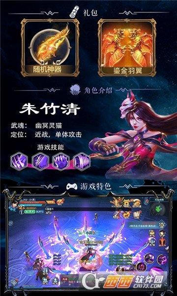斗罗BT版截图2
