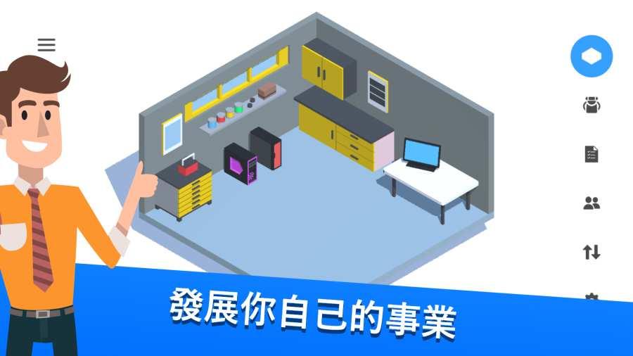 电脑制造商截图1