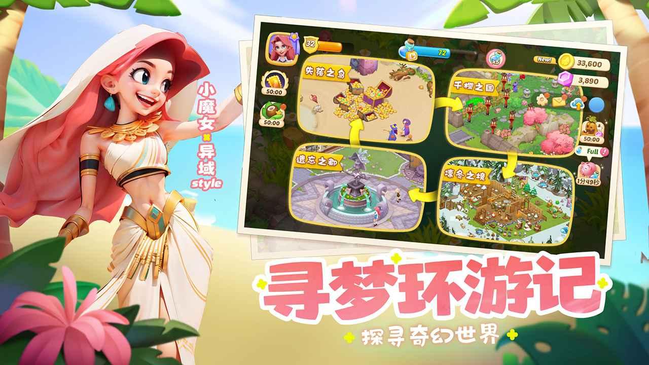 梦幻魔法屋截图3