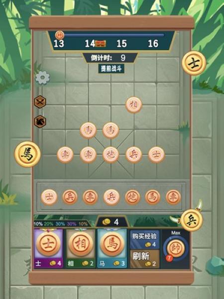 像棋不象棋1