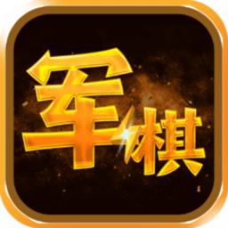 陆战棋游戏