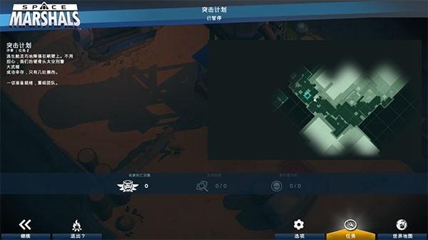 太空刑警1中文版直装 安卓版v1.2.7截图2