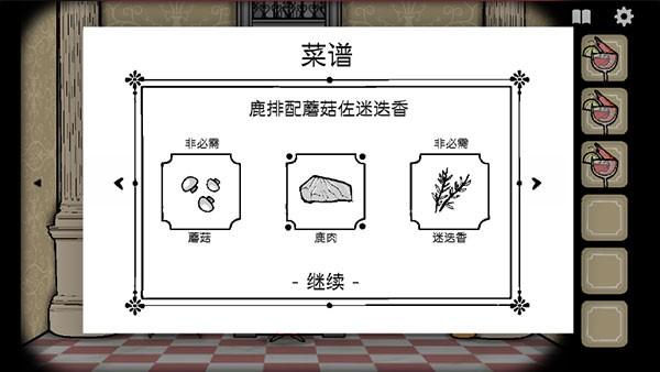 锈湖旅馆汉化版 最新官方版v3.1.3截图0