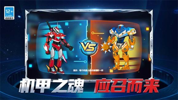 机甲格斗拳击王1