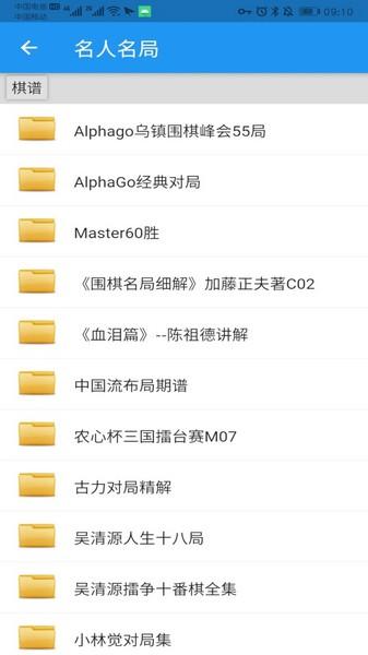 弈狐围棋 安卓版v2.0.9截图0