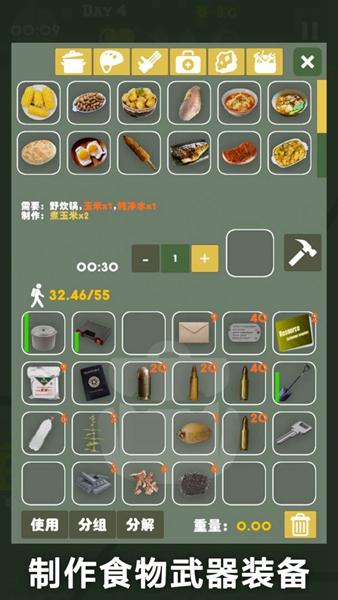 末日生存幸存者求生之路 中文版v1.7.6截图3