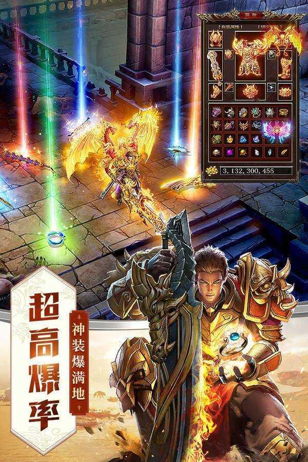 二合一传奇截图2