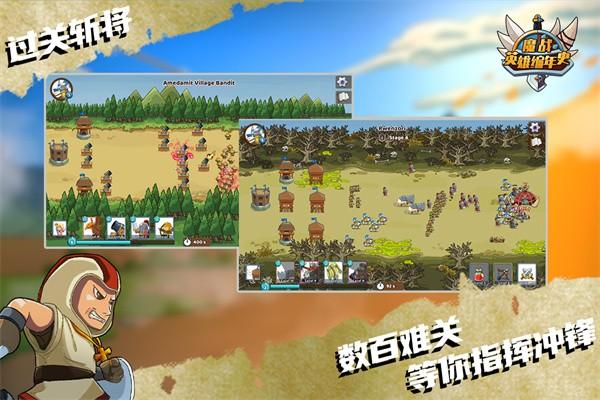 魔战英雄编年史 最新版v5.1.3截图0