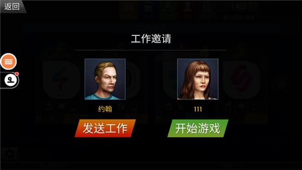 遨游中国2跑车版图片11
