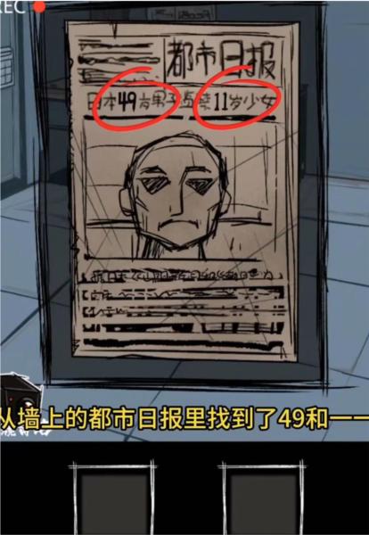 人间诡视12