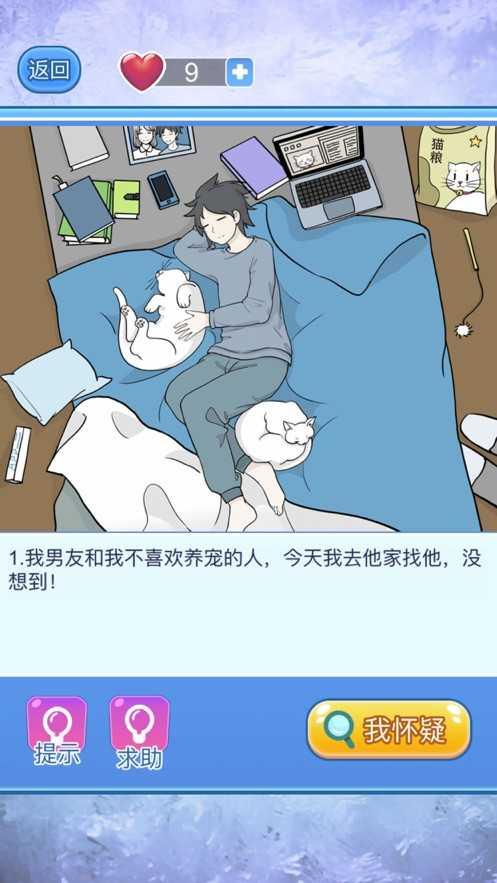 宝贝你听我解释 测试版截图2