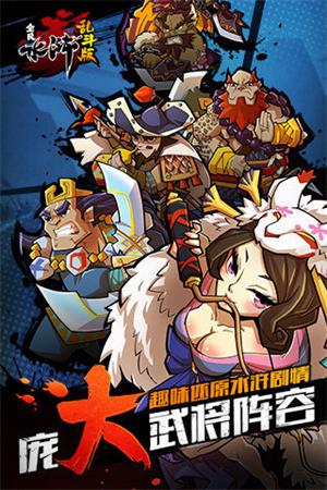 全民水浒腾讯版截图1