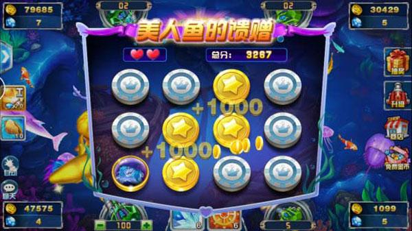 途游休闲捕鱼图片14