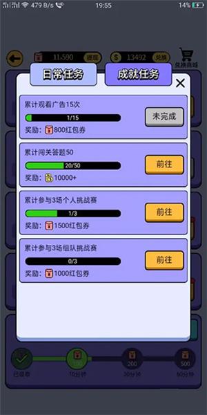 最强答人游戏图片8
