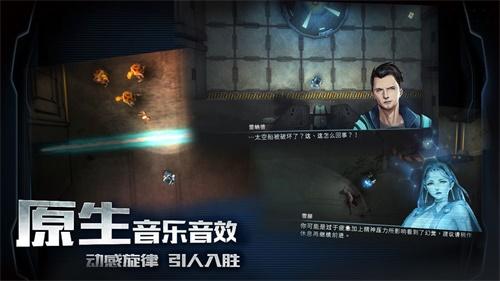 星际扩散 安卓版v2.0.2截图0