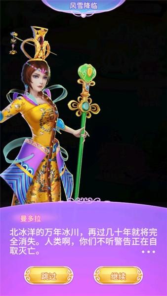 叶罗丽公主日记 手机版v2.5.0截图2
