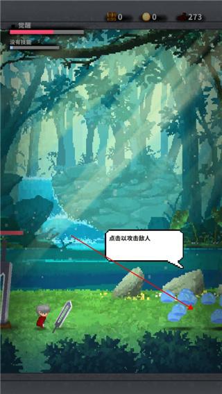 红莲之剑5