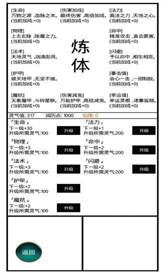 九州修仙传 最新版v2.7截图1