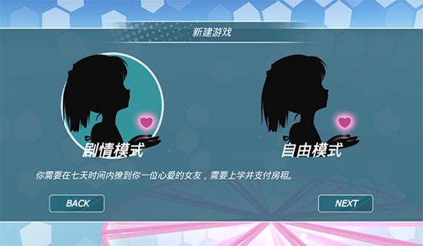 少女都市破解版无限金和解锁场景 修改版v1.10截图1