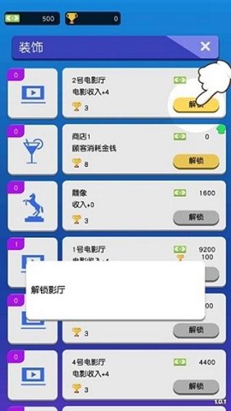 空闲电影大亨1