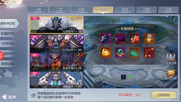 五行降妖师8