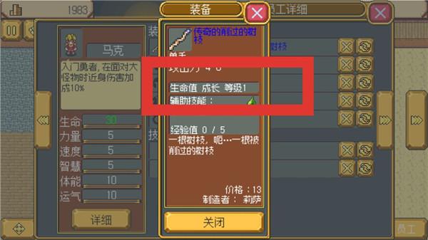 武器店物语11