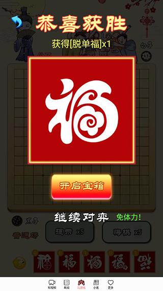 迎春五子棋7