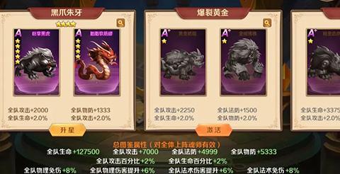 新斗罗大陆8